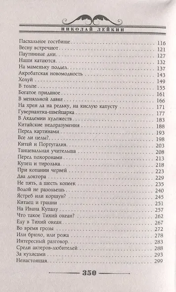 Гуси лапчатые. Юмористические картинки - фото 6