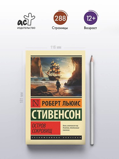 Остров сокровищ - фото 4