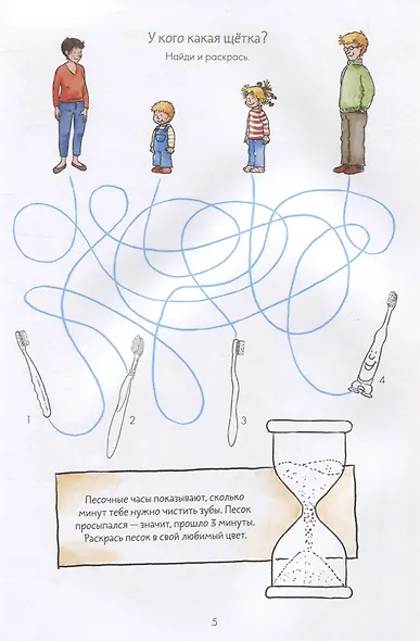 Чистим зубы с Конни - фото 5