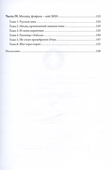 Миру нужны мачете - фото 4