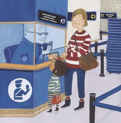 Саша летит отдыхать - фото 6