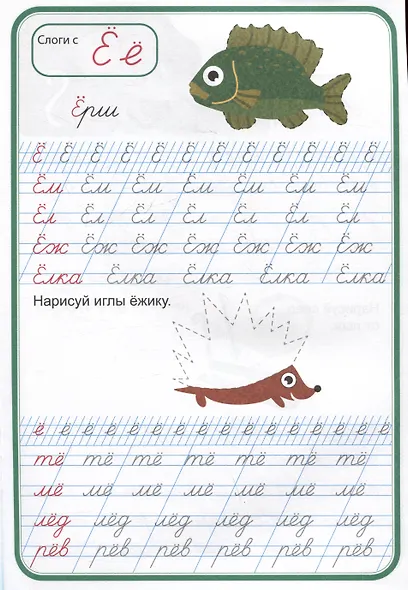 Тренажер по чистописанию "Учимся соединять буквы" - фото 4