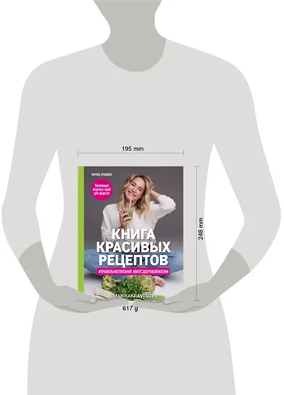 Книга красивых рецептов - фото 4