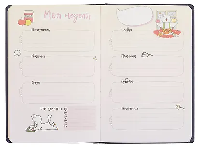 Ежедневник недат. А5 72л "Ежедневник занятого котика с лапками (фиолетовый)" - фото 6