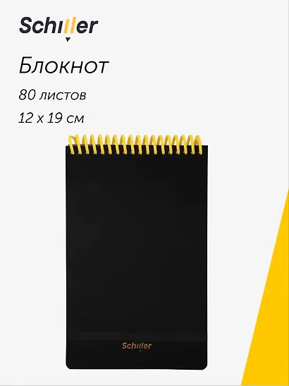 Блокнот в клетку 120*190 "Black", 80 листов, спираль, резинка, Schiller - фото 1