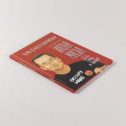 Чему я могу научиться у Илона Маска - фото 10