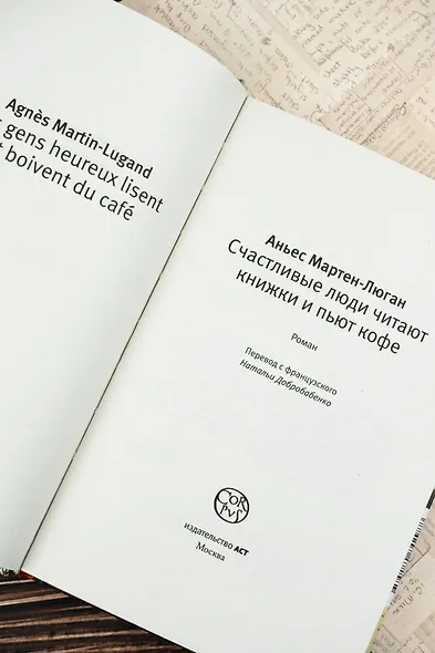 Счастливые люди читают книжки и пьют кофе - фото 7