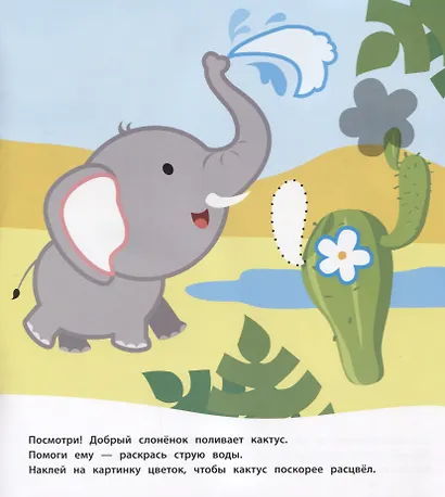 Дикие животные (Книжка с многоразовыми наклейками) - фото 3