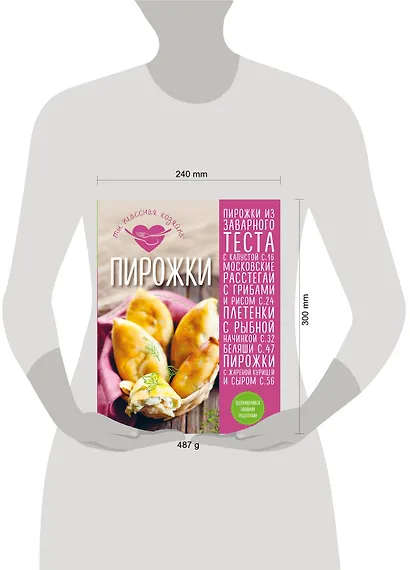 Пирожки - фото 4