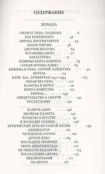 Зеркала - фото 2