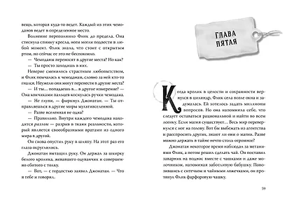 Турагентство "Волшебные миры". Книга 1 - фото 6