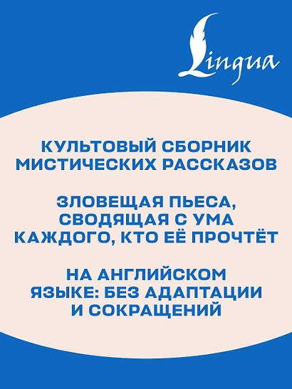 The King in Yellow = Король в желтом - фото 6