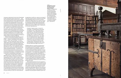 Книги. Всемирная история библиотек - фото 6