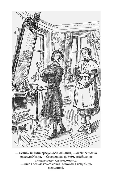 Завтра была война - фото 3