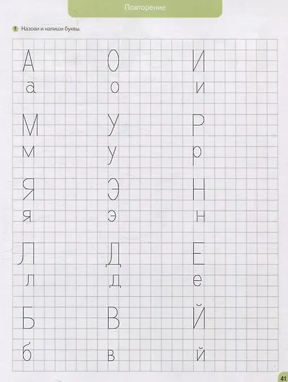 Азбука для дошкольников. Обучение чтению - фото 6