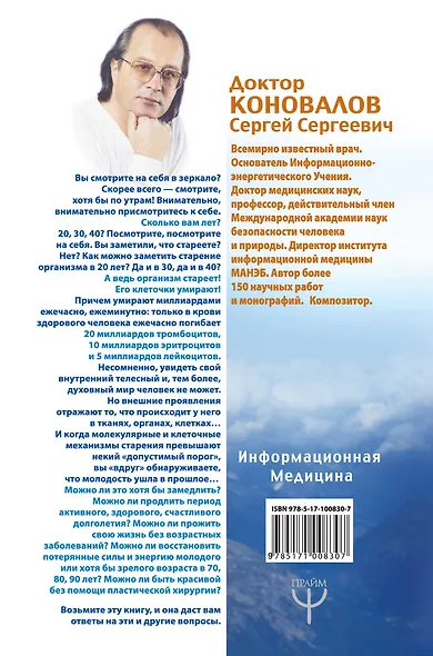 Возвращение в жизнь. Ломая стереотипы - фото 2