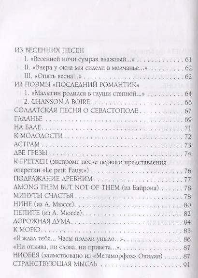 Стихотворения - фото 4