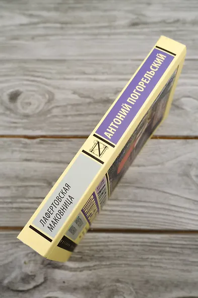 Лафертовская маковница - фото 6