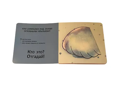 Интерактивные загадки. Кто здесь прячется? (коала) - фото 9