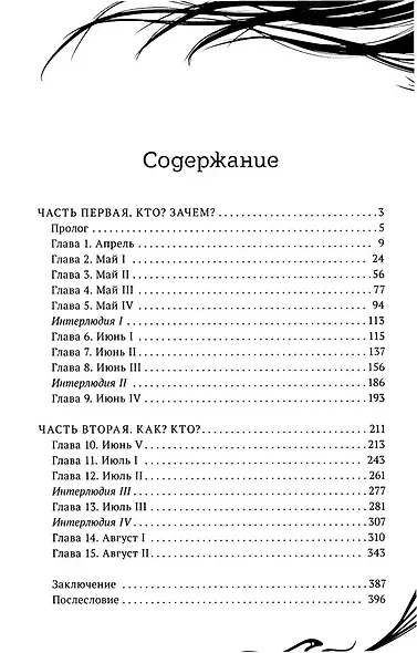 Another - фото 3