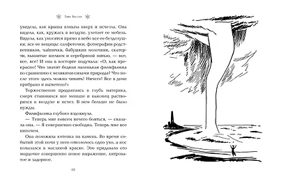 Сказки Долины Муми-троллей - фото 6