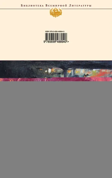 Здравствуй, грусть : романы, эссе - фото 2