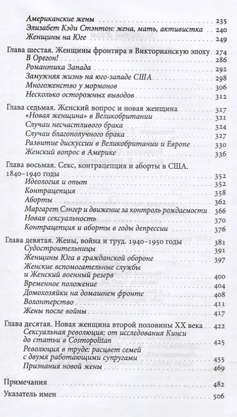 История жены - фото 3