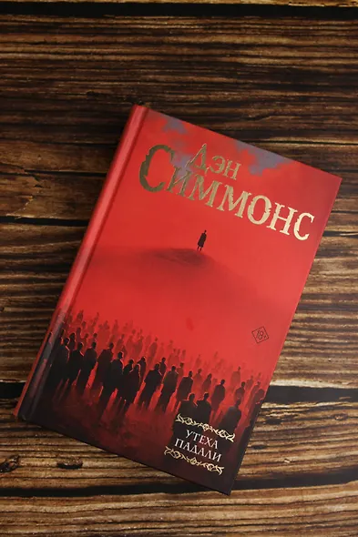 Утеха падали - фото 4