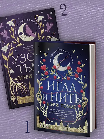 Язык магии. Книга 2. Узоры тьмы - фото 6