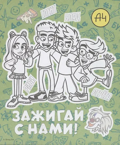 Альбом для творчества с наклейками. Подарок своими руками. Влад А4. Всем привет! - фото 6