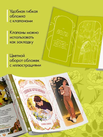 Спящая красавица - фото 7