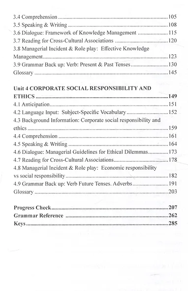 Английский язык в менеджменте = Work out management. Part 1. Starting point: Учебник - фото 4