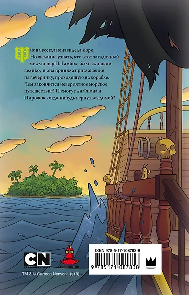 Королева изгоев - фото 2