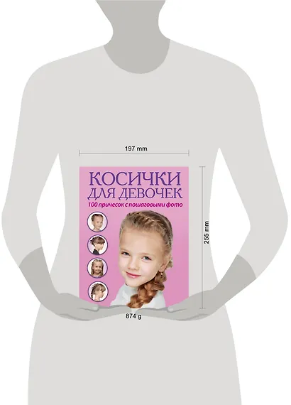 Косички для девочек. 100 причесок с пошаговыми фото - фото 3