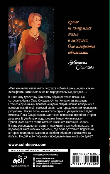 Хозяйка книжного магазина - фото 2