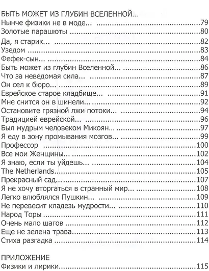 Признание.Стихи - фото 4