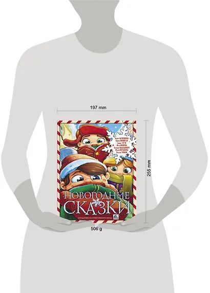 Новогодние сказки - фото 3