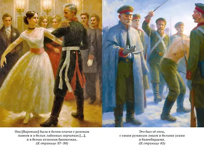 Кавказский пленник - фото 7