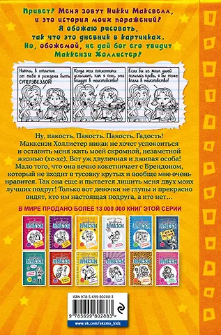 Угадай, кто проиграет? - фото 2