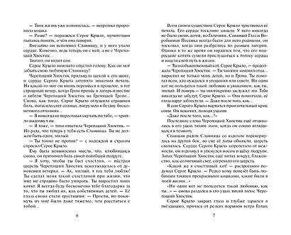 Звёздная тропа - фото 3