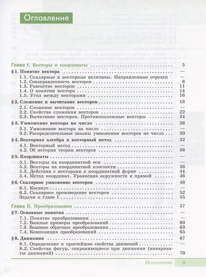 6 Истоки 6кл. Учебник - фото 2