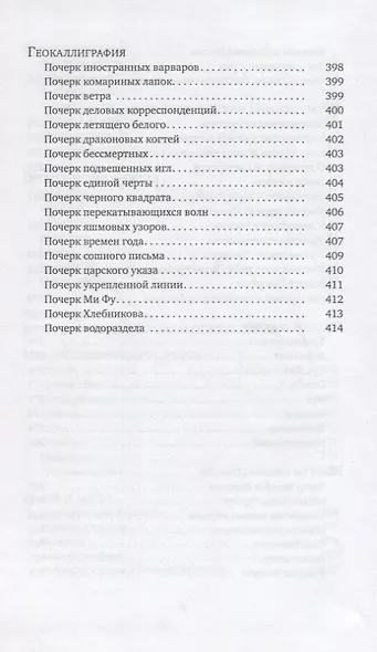 В сердце воздуха.К поискам сокровенных пространств - фото 5