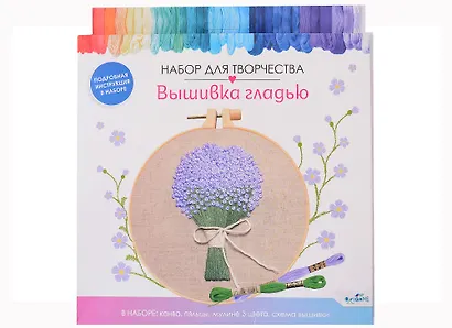 Набор для творчества. Вышивка гладью "Букет сирени" - фото 4