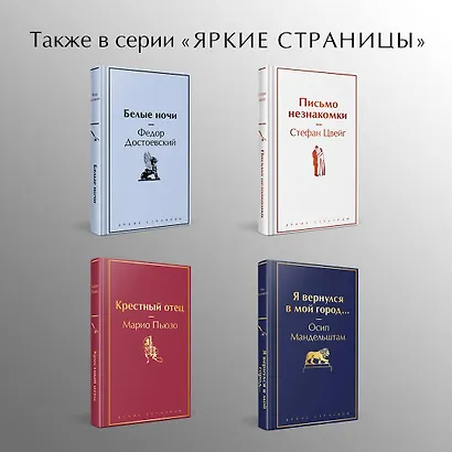 Макбет. Трагедии - фото 6