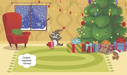 Новый год - фото 9