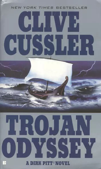 Cussler Trojan Odyssey (мягк)(New York Times Bestseller) (Юпитер) - фото 1