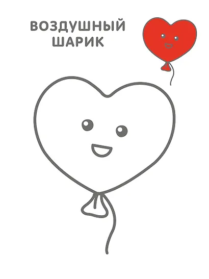 Самые первые раскраски. Для девочек. 2+ - фото 2