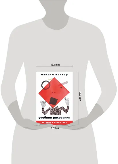 Учебник рисования: роман - фото 3