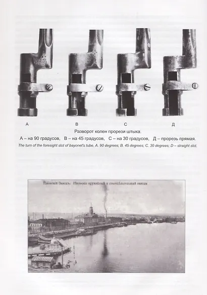 Штык винтовки Мосина / Mosin Bayonets - фото 9