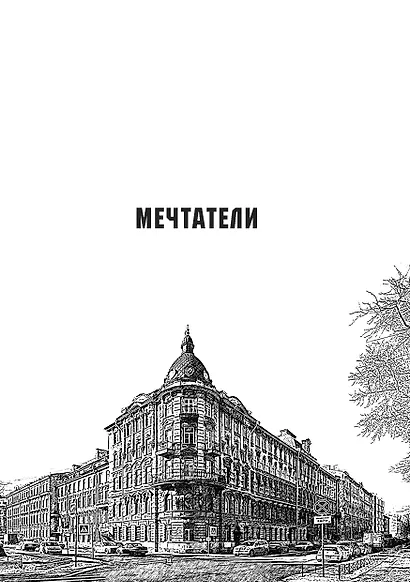 Петроградка - фото 6